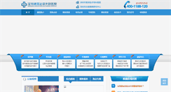 Desktop Screenshot of health.szonline.net