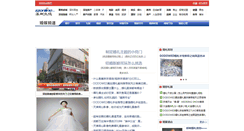 Desktop Screenshot of marry.szonline.net