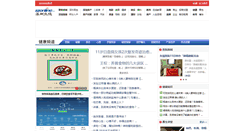 Desktop Screenshot of care.szonline.net